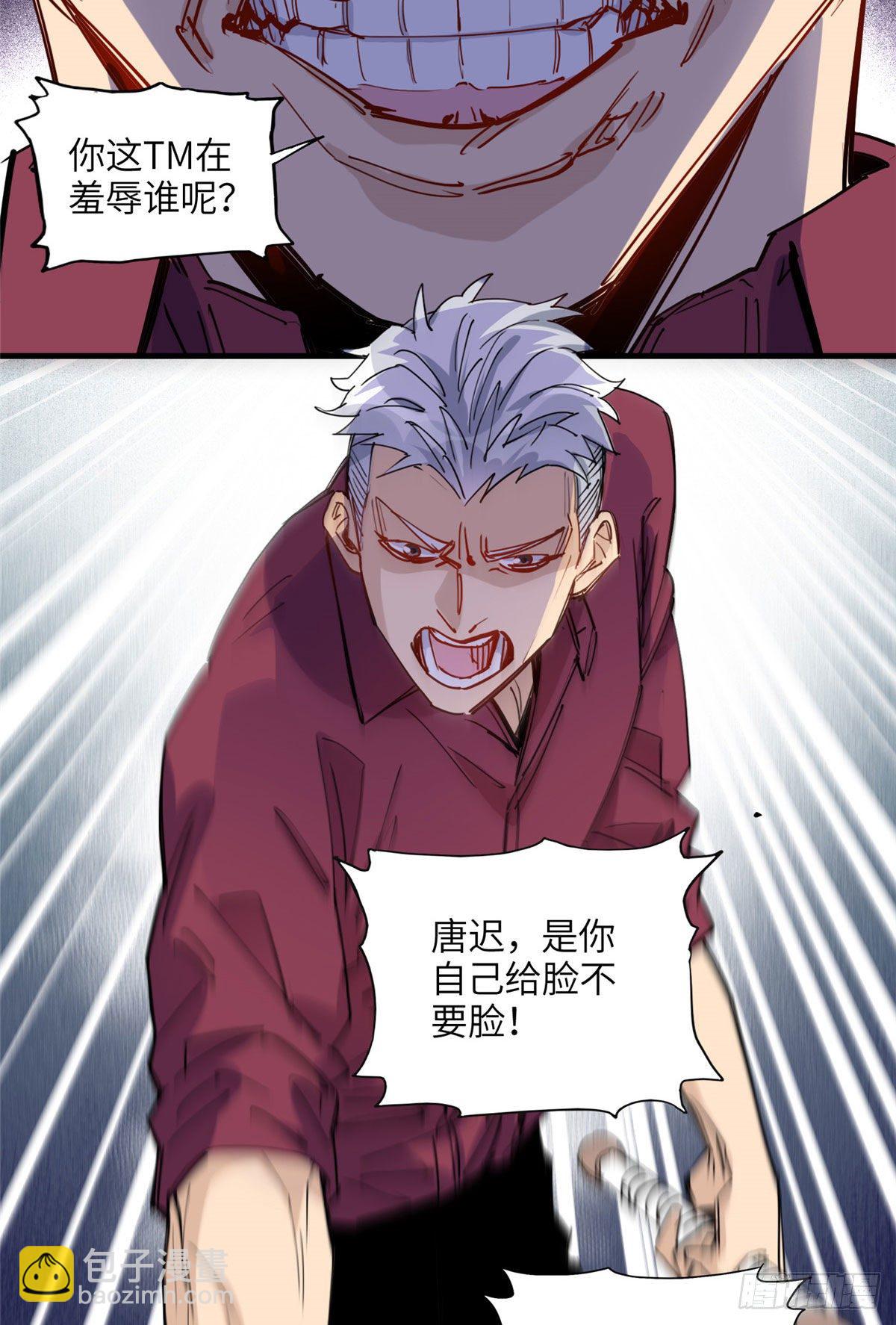 第34话 我一个人就能收拾你们(1/2)-第34话