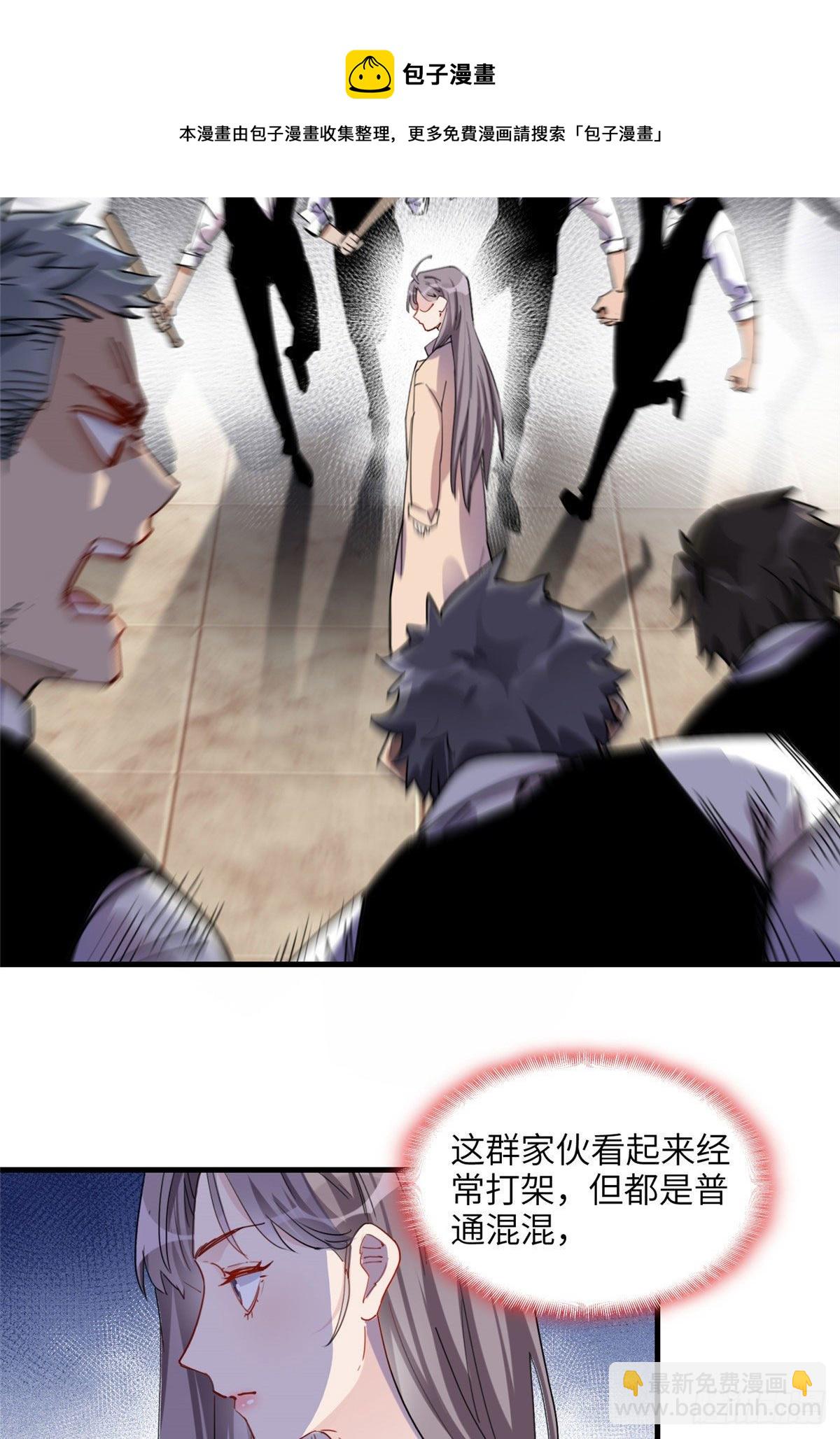 第34话 我一个人就能收拾你们(1/2)-第34话