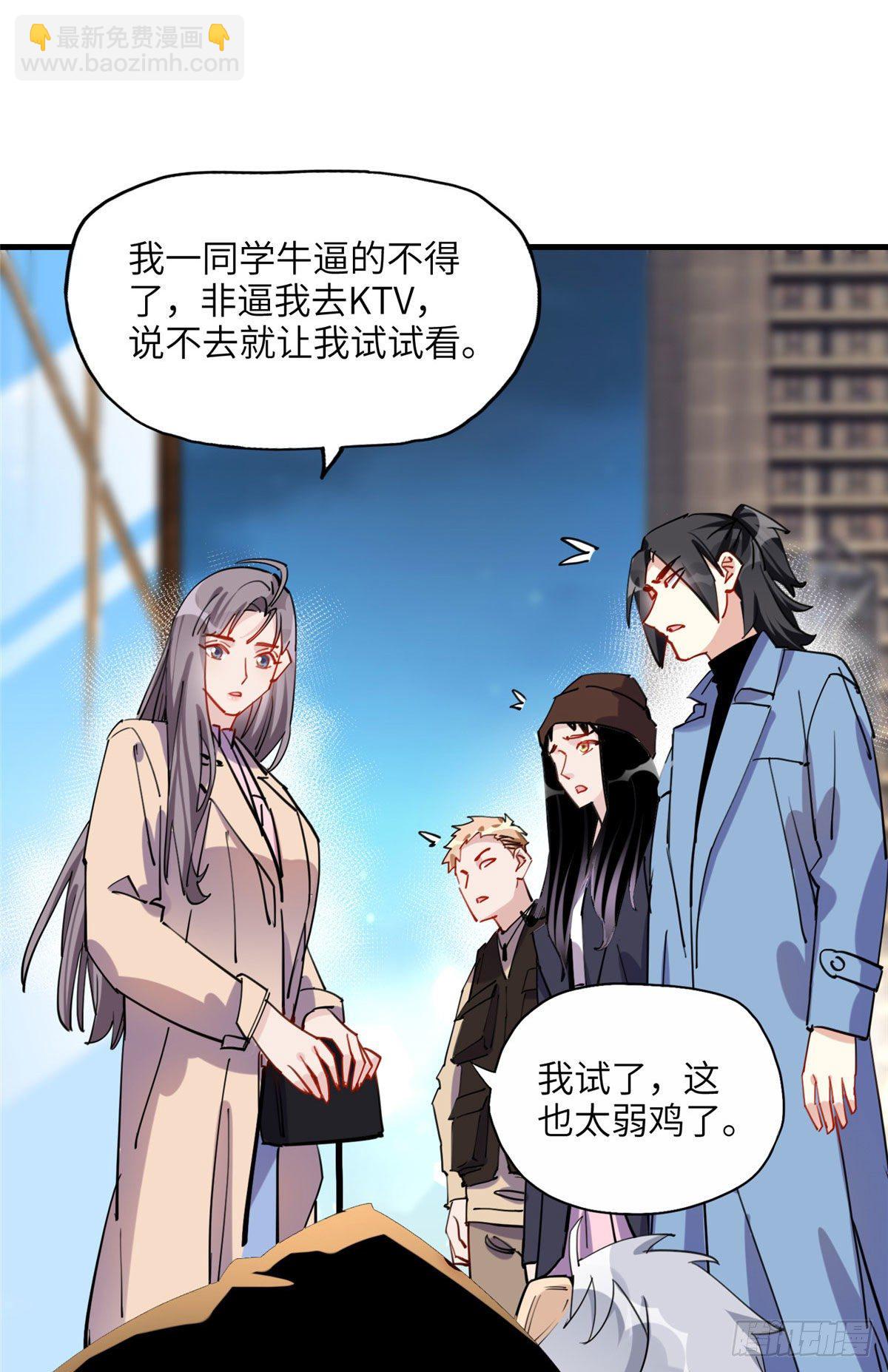 第34话 我一个人就能收拾你们(1/2)-第34话