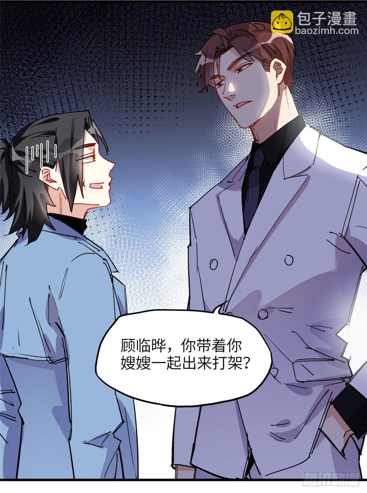 第34话 我一个人就能收拾你们(1/2)-第34话