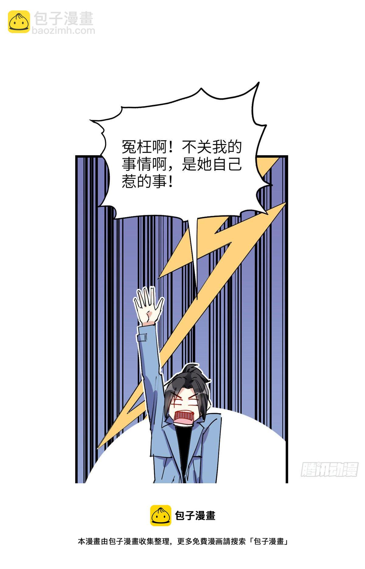 第34话 我一个人就能收拾你们(1/2)-第34话