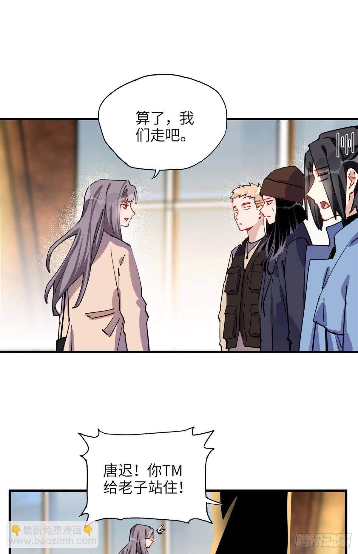 第34话 我一个人就能收拾你们(1/2)-第34话