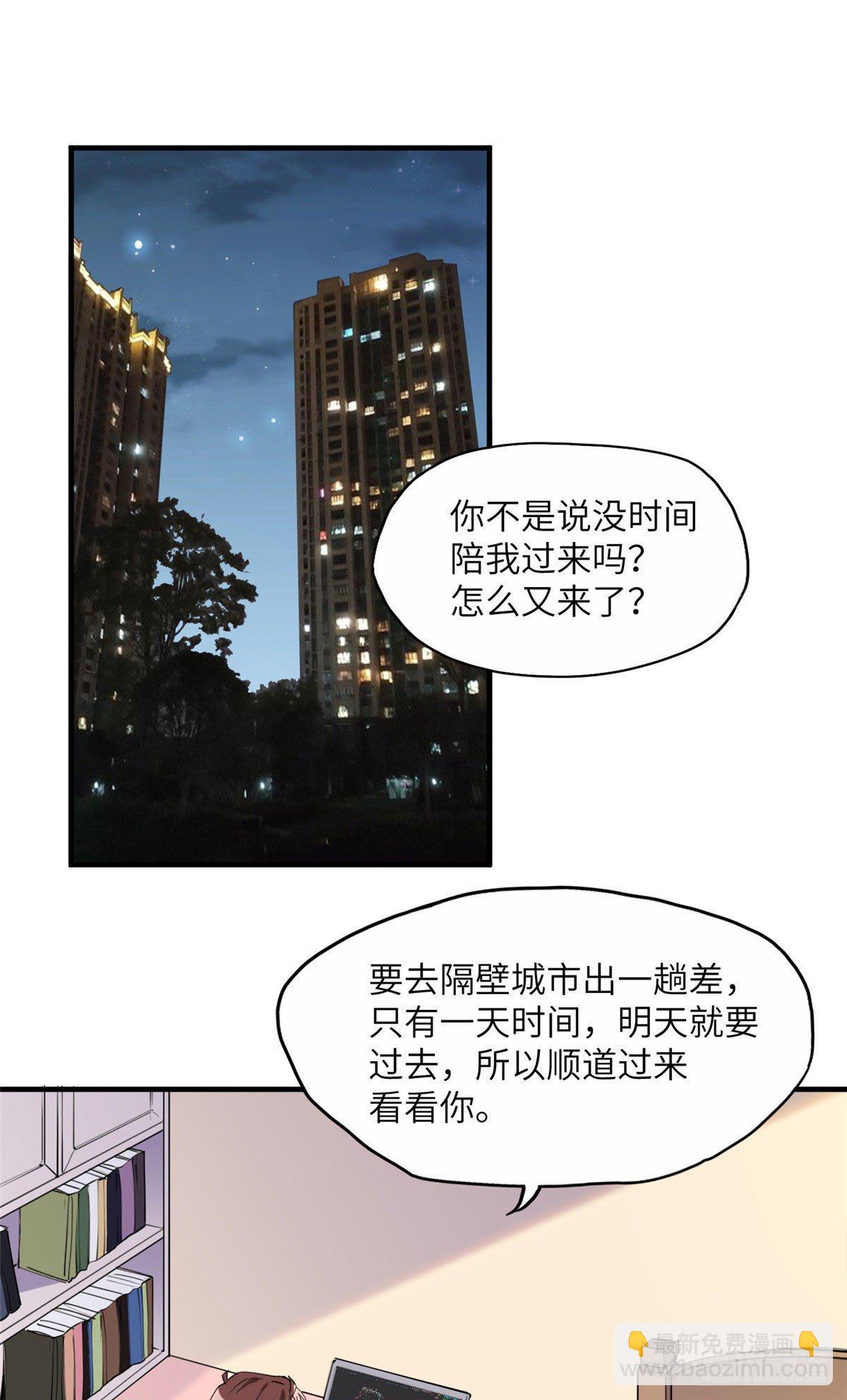 第36话什么时候开始对她改变的-第36话