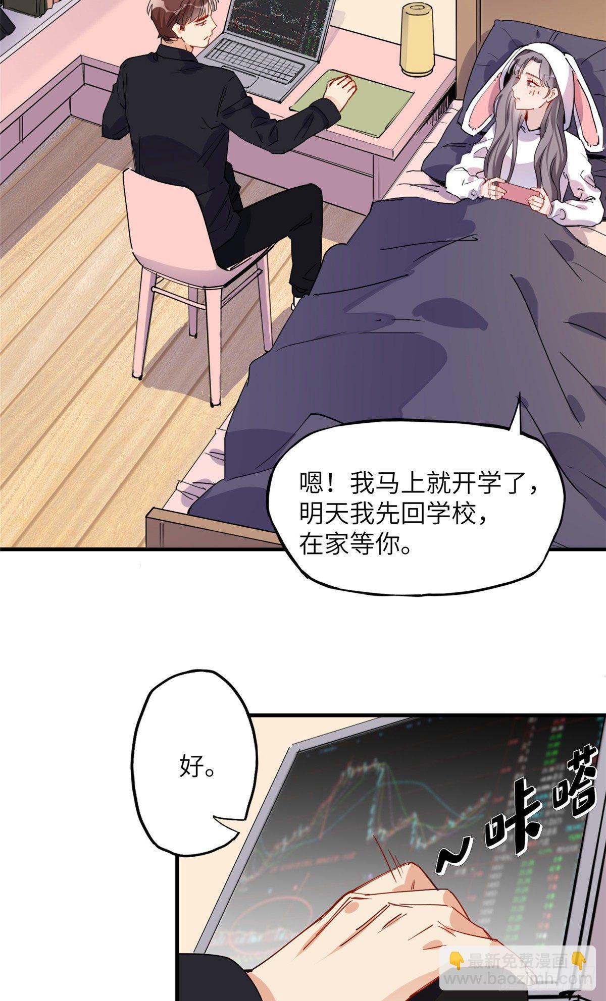 第36话什么时候开始对她改变的-第36话