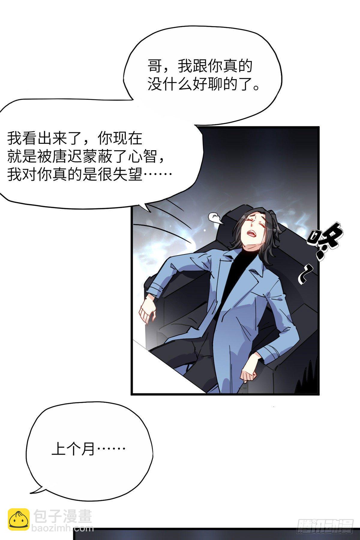 第36话什么时候开始对她改变的-第36话