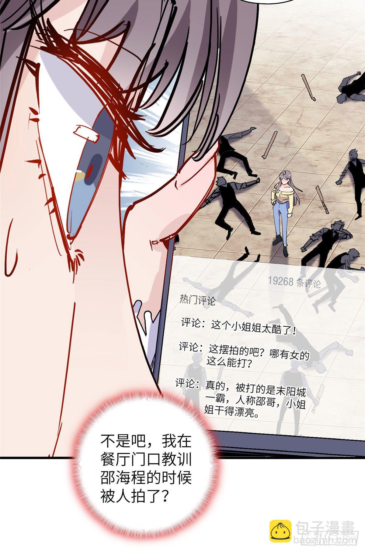 第36话什么时候开始对她改变的-第36话