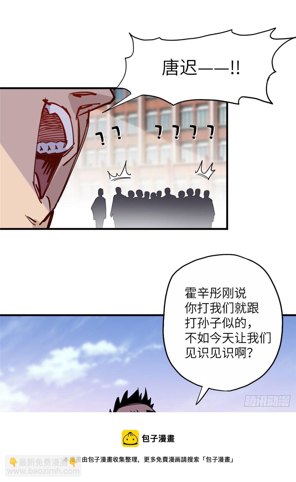 第36话什么时候开始对她改变的-第36话