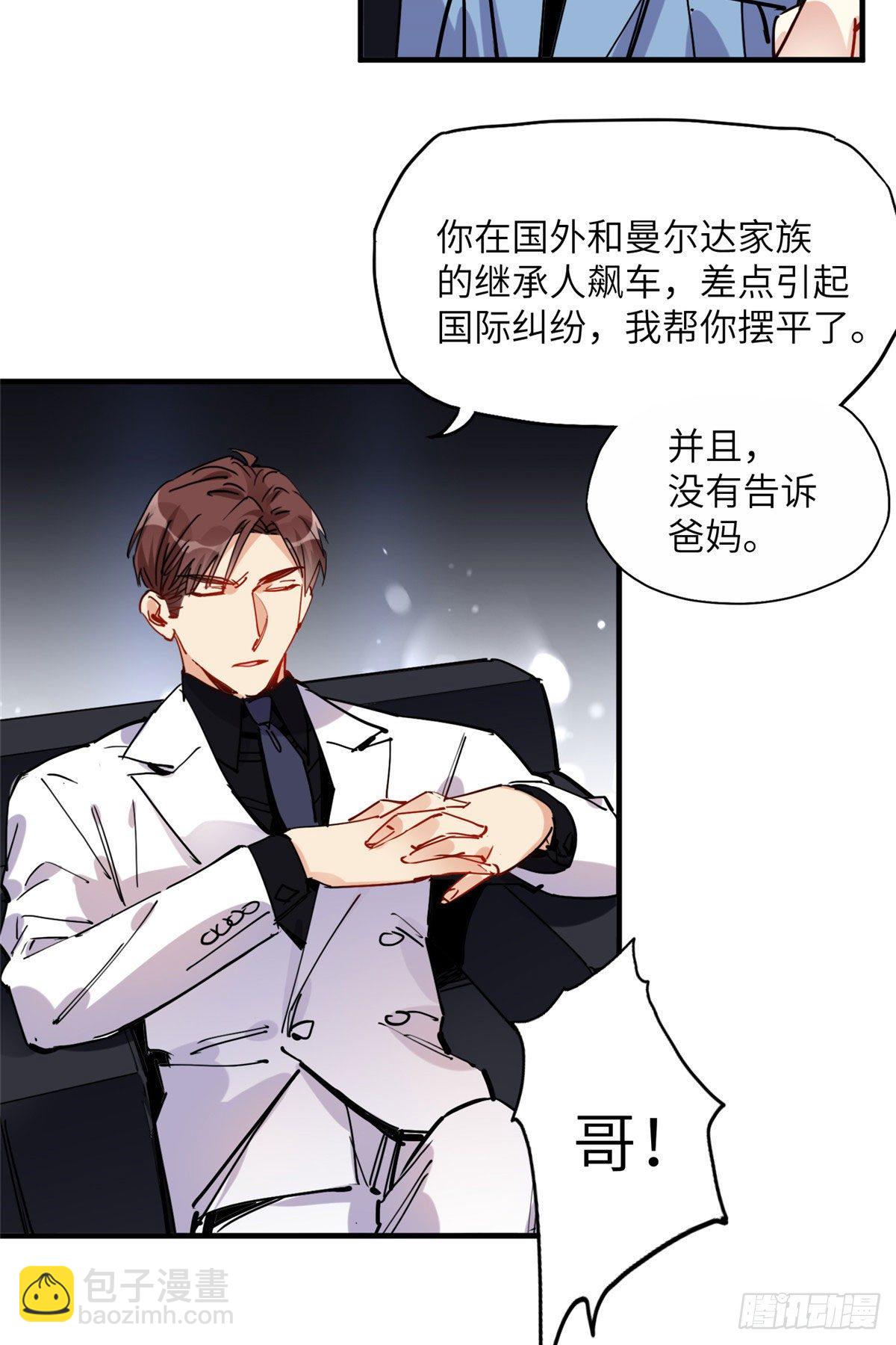 第36话什么时候开始对她改变的-第36话