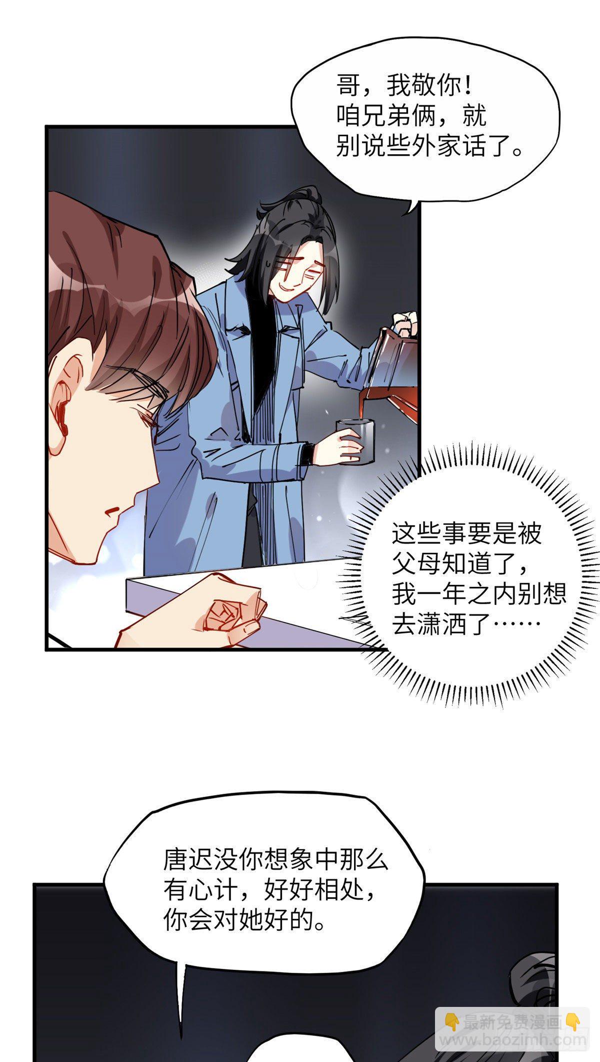 第36话什么时候开始对她改变的-第36话