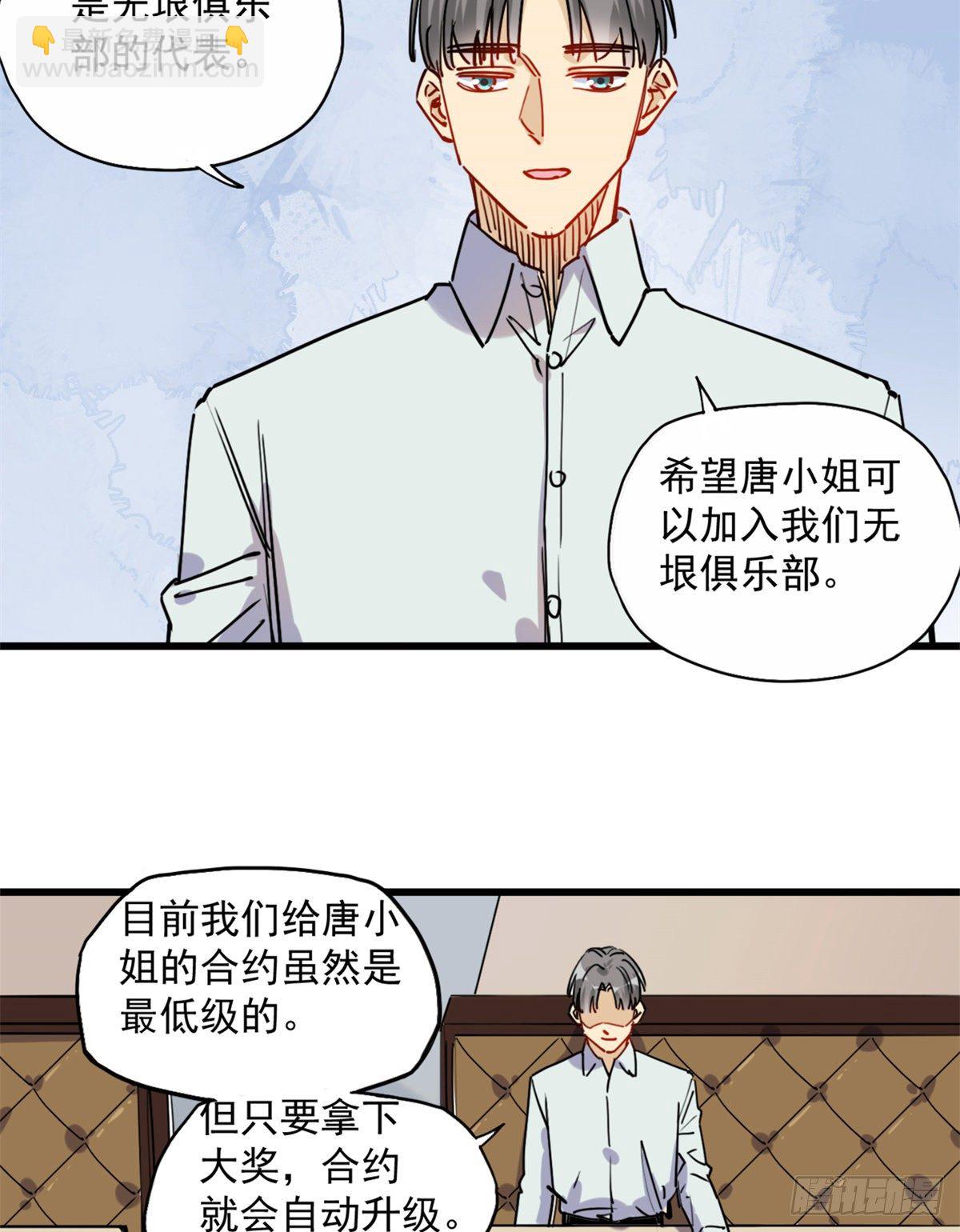 第39话 签约-第40话