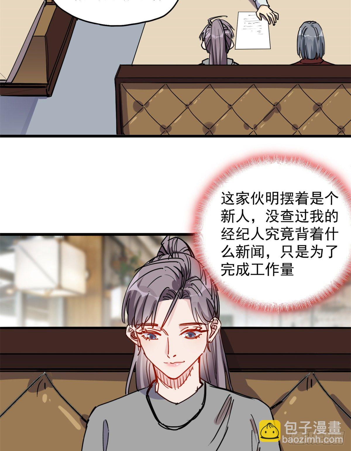 第39话 签约-第40话