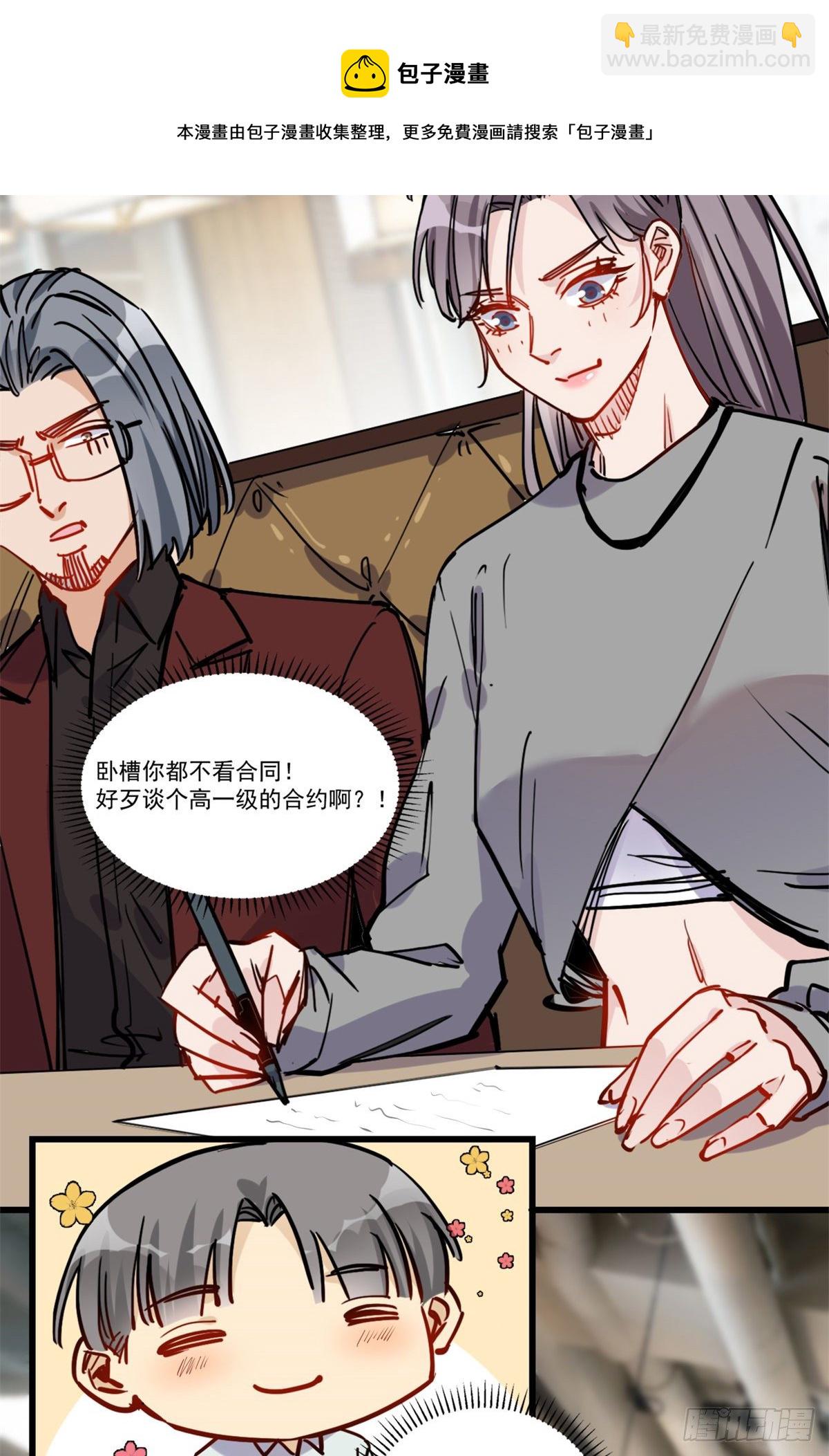 第39话 签约-第40话