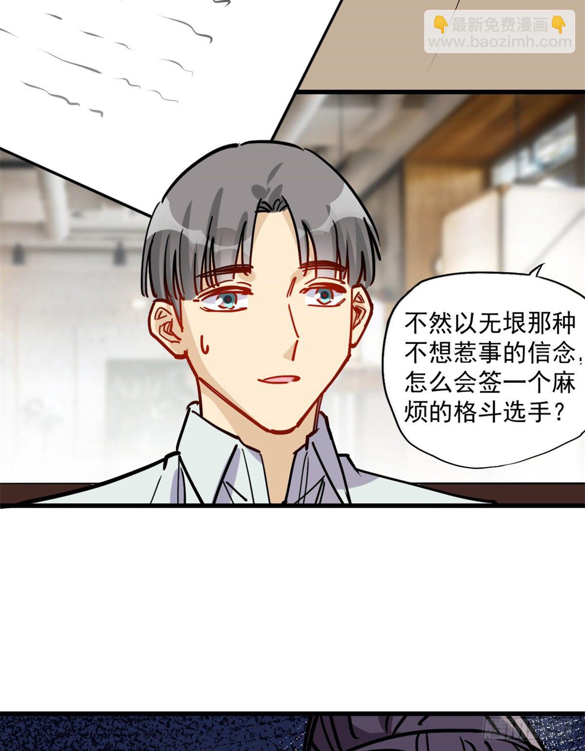 第39话 签约-第40话