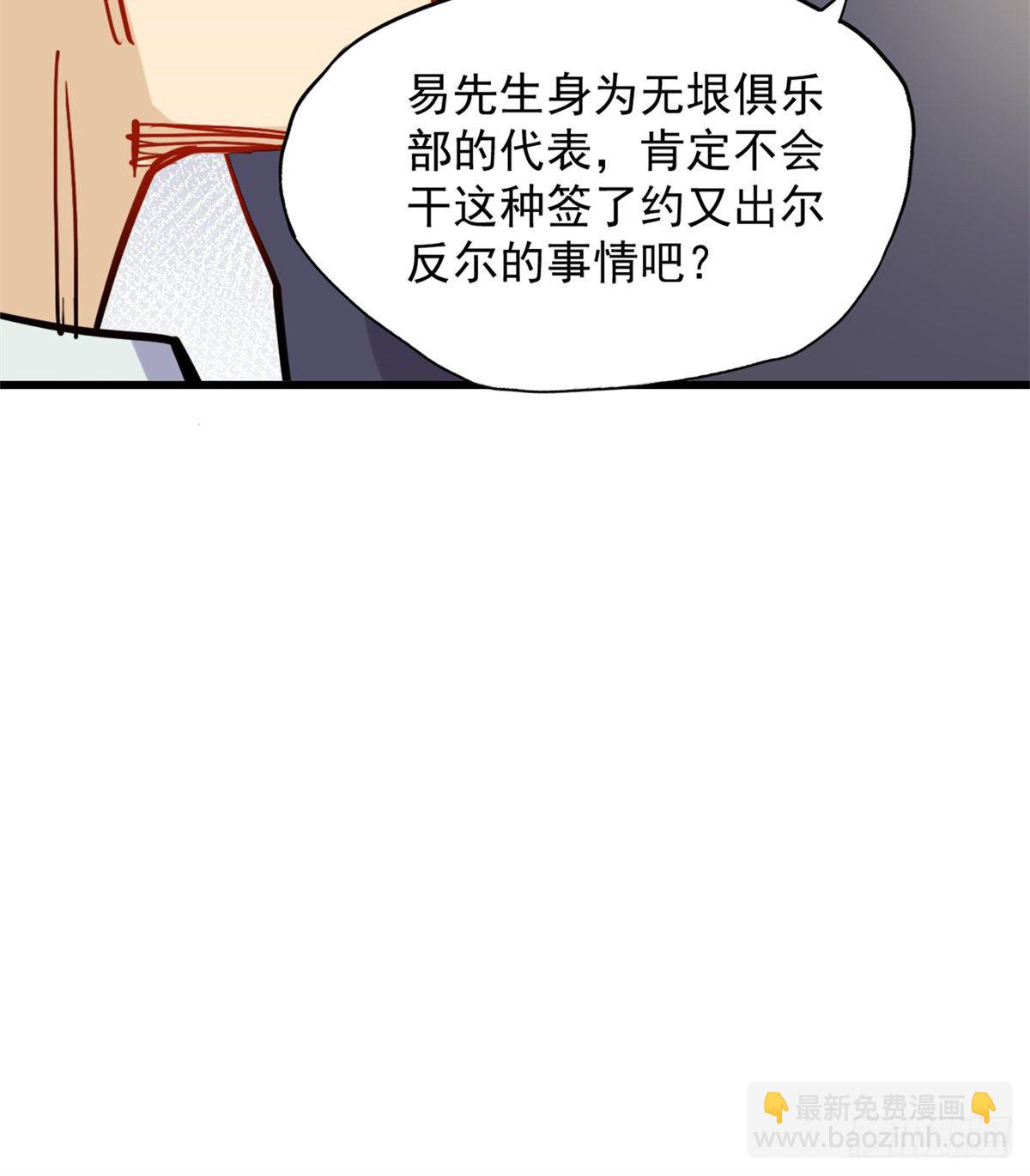 第39话 签约-第40话