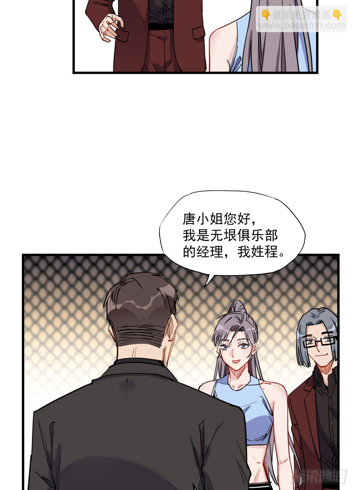 第41话 你要不要试试？(1/2)-第42话