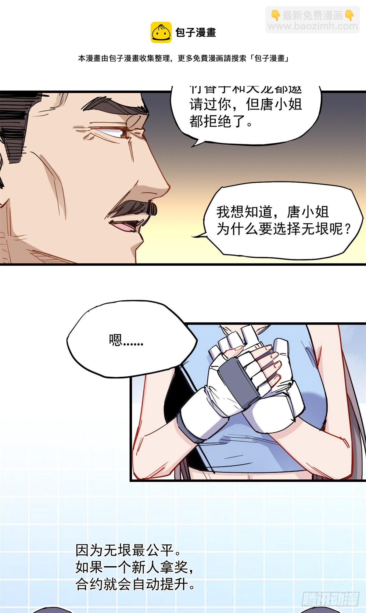 第41话 你要不要试试？(1/2)-第42话