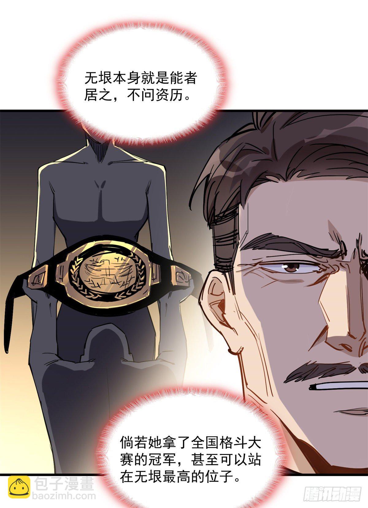 第41话 你要不要试试？(1/2)-第42话