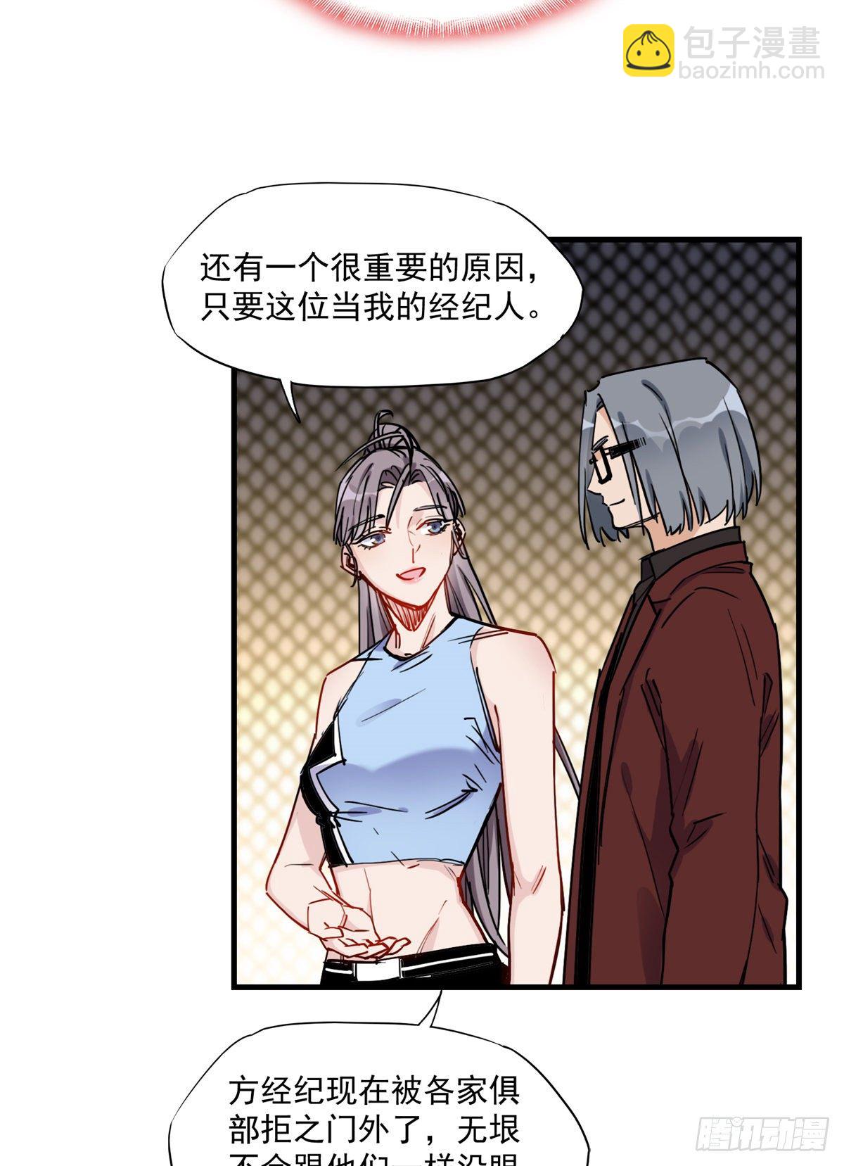 第41话 你要不要试试？(1/2)-第42话