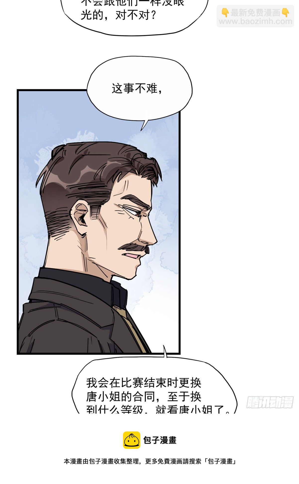 第41话 你要不要试试？(1/2)-第42话