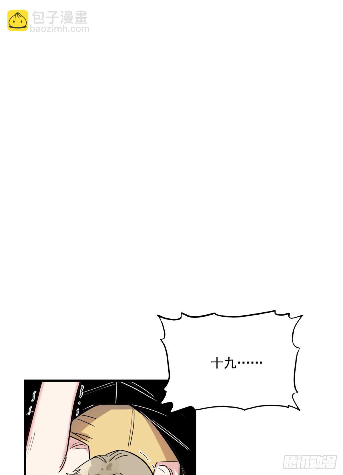 第41话 你要不要试试？(1/2)-第42话