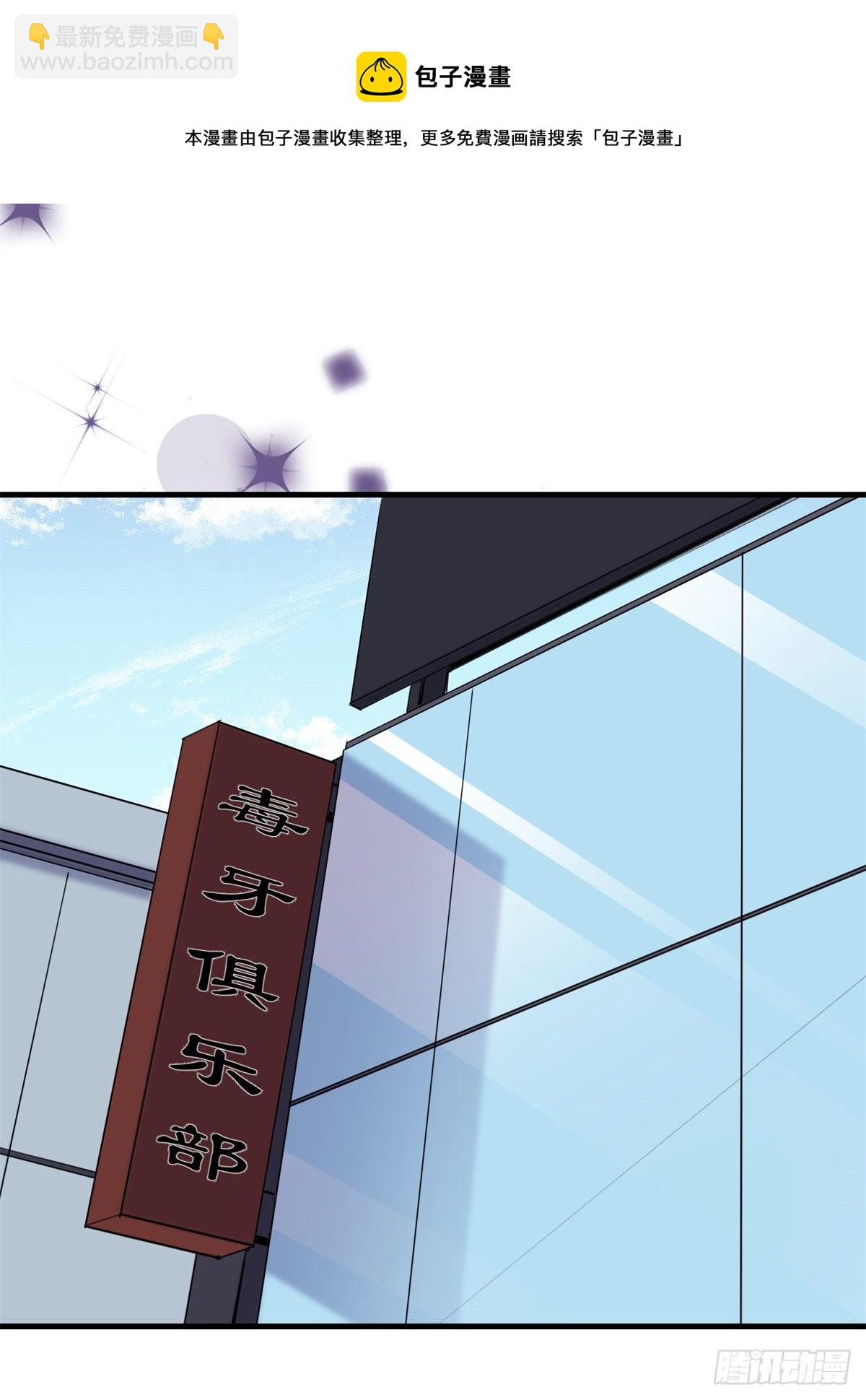 第41话 你要不要试试？(1/2)-第42话