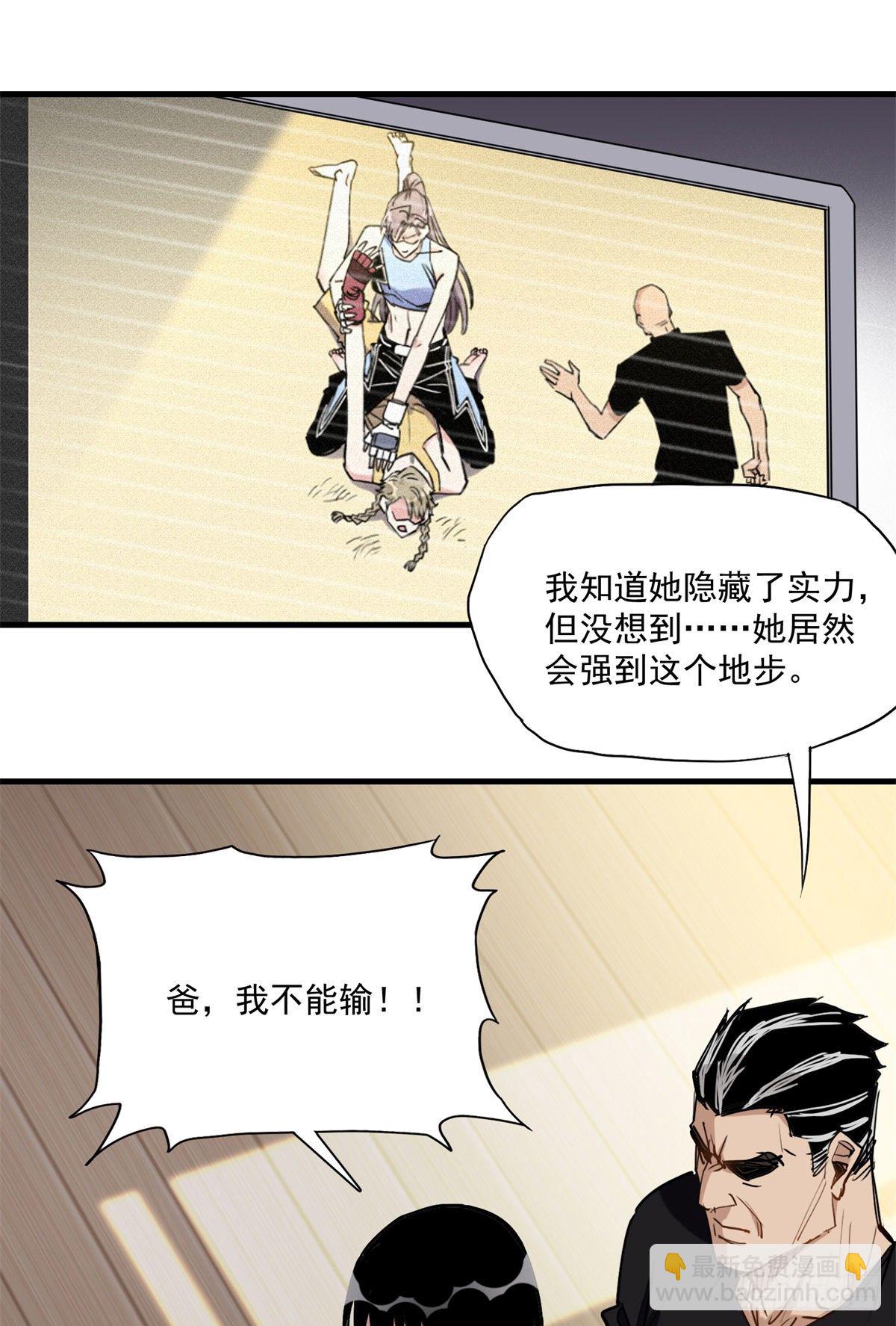 第41话 你要不要试试？(1/2)-第42话