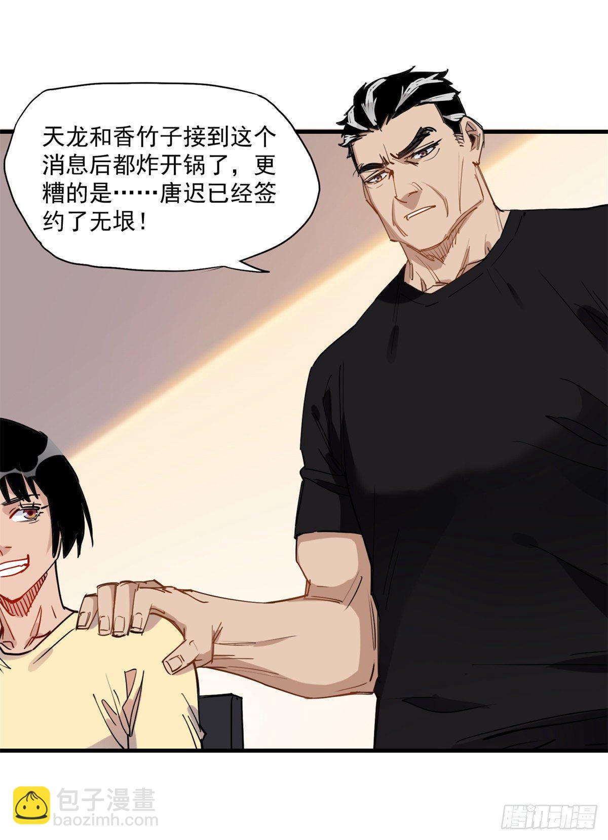 第41话 你要不要试试？(1/2)-第42话