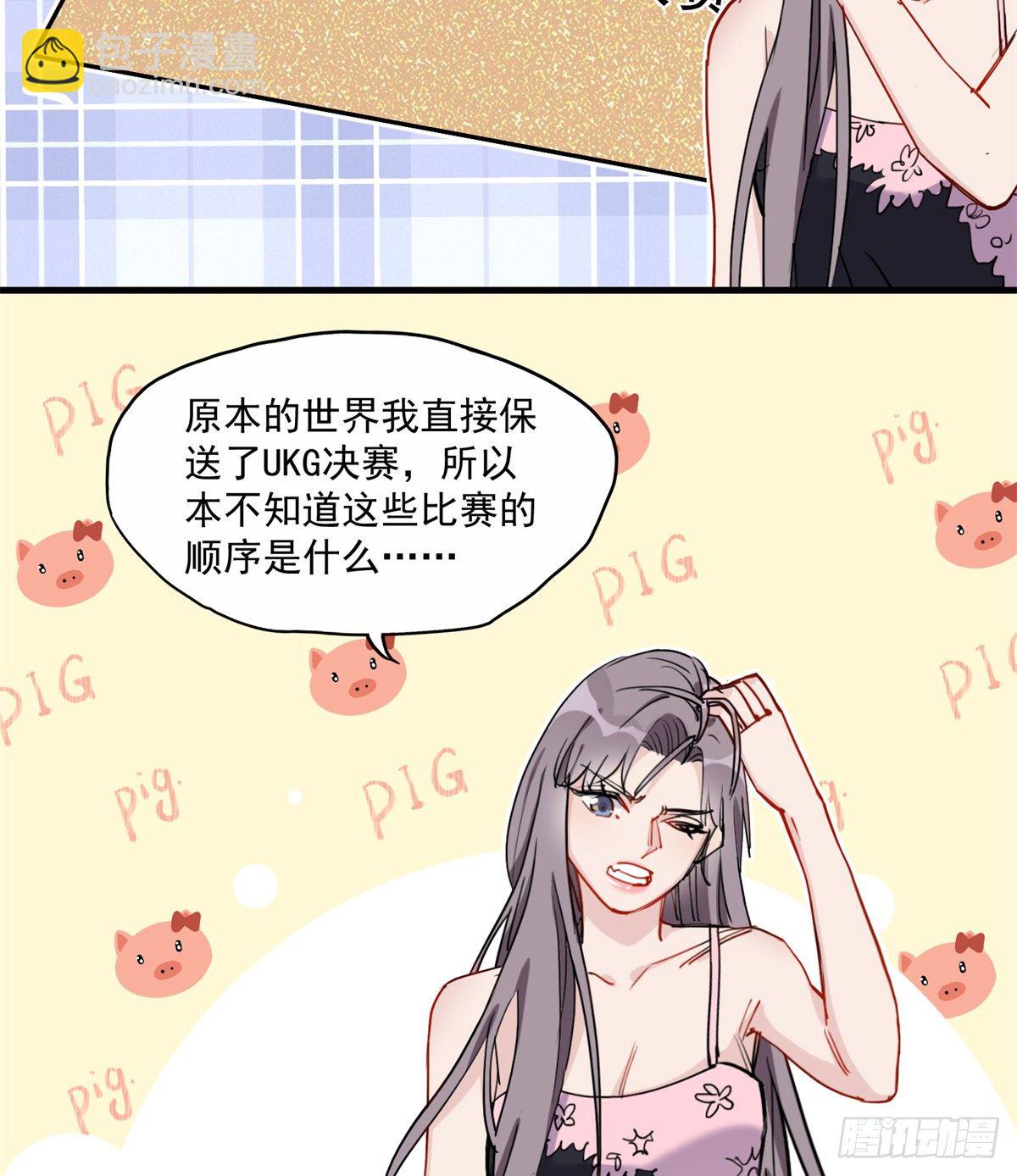 第41话 你要不要试试？(1/2)-第42话