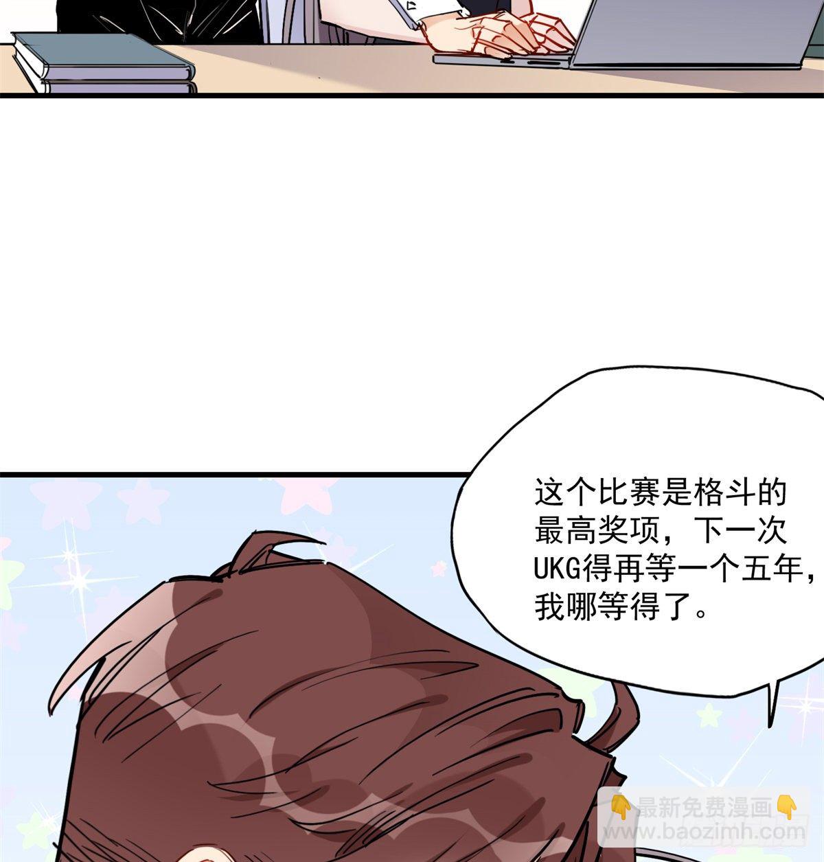 第41话 你要不要试试？(1/2)-第42话