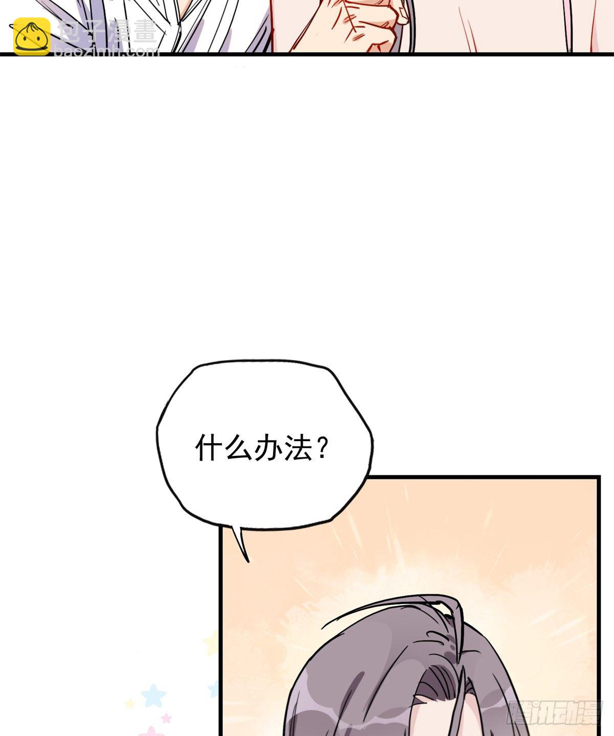 第41话 你要不要试试？(1/2)-第42话