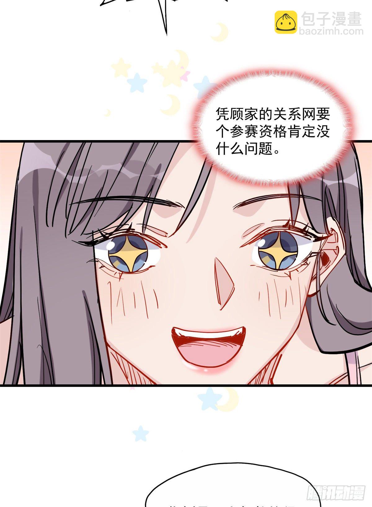 第41话 你要不要试试？(1/2)-第42话