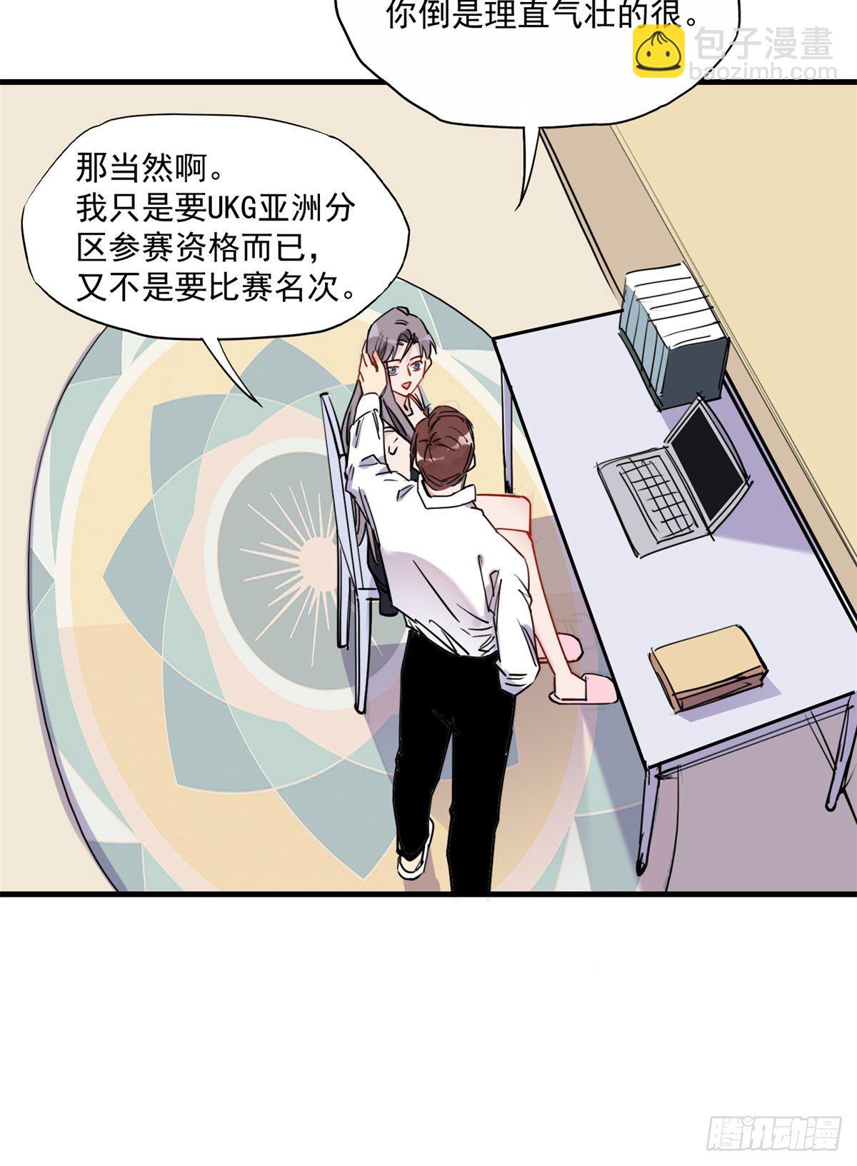 第41话 你要不要试试？(1/2)-第42话