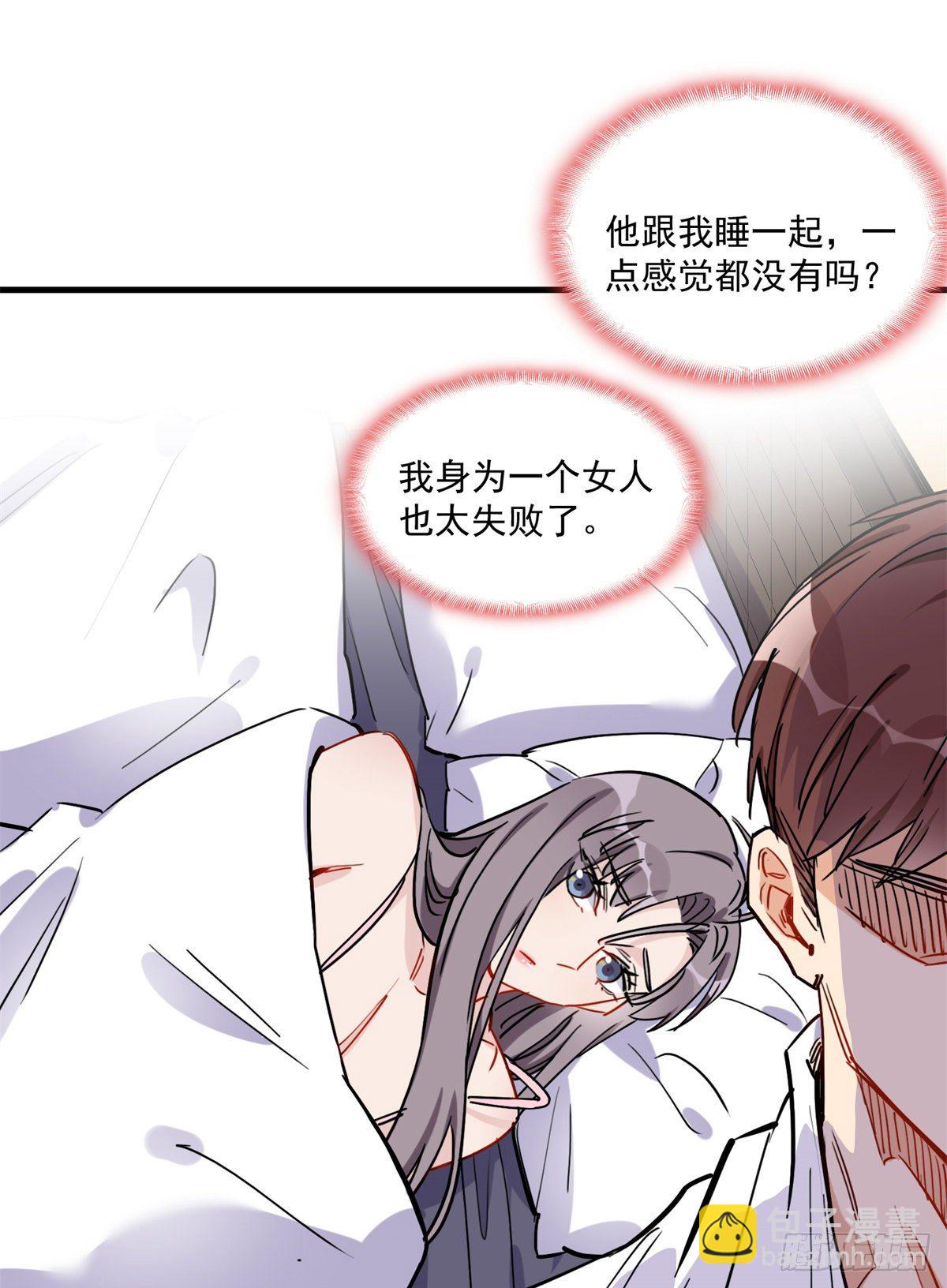 第41话 你要不要试试？(1/2)-第42话