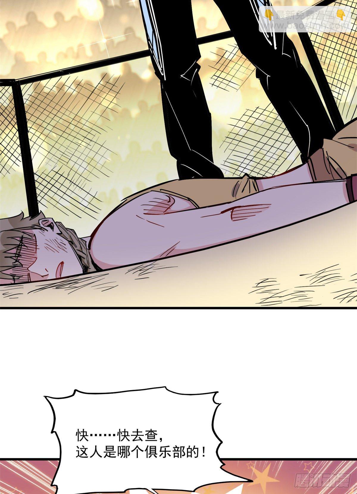 第41话 你要不要试试？(1/2)-第42话