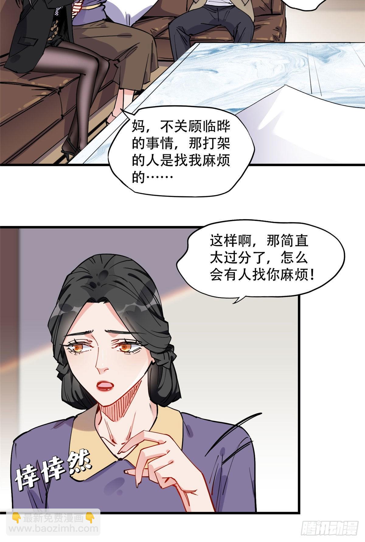 第43话 文文也会格斗？-第44话