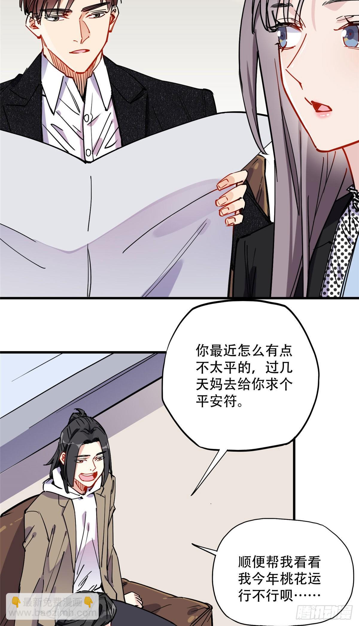 第43话 文文也会格斗？-第44话