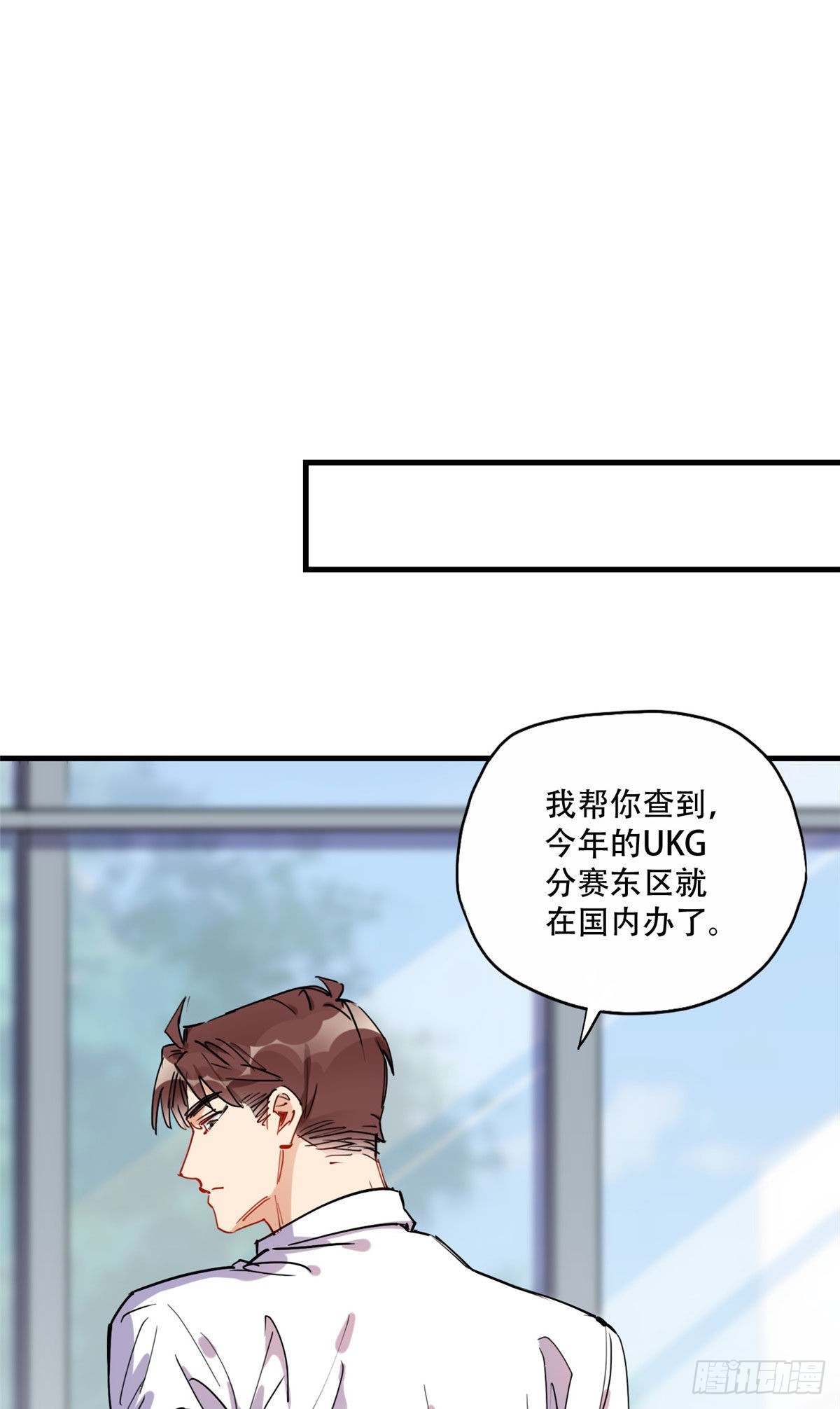 第43话 文文也会格斗？-第44话