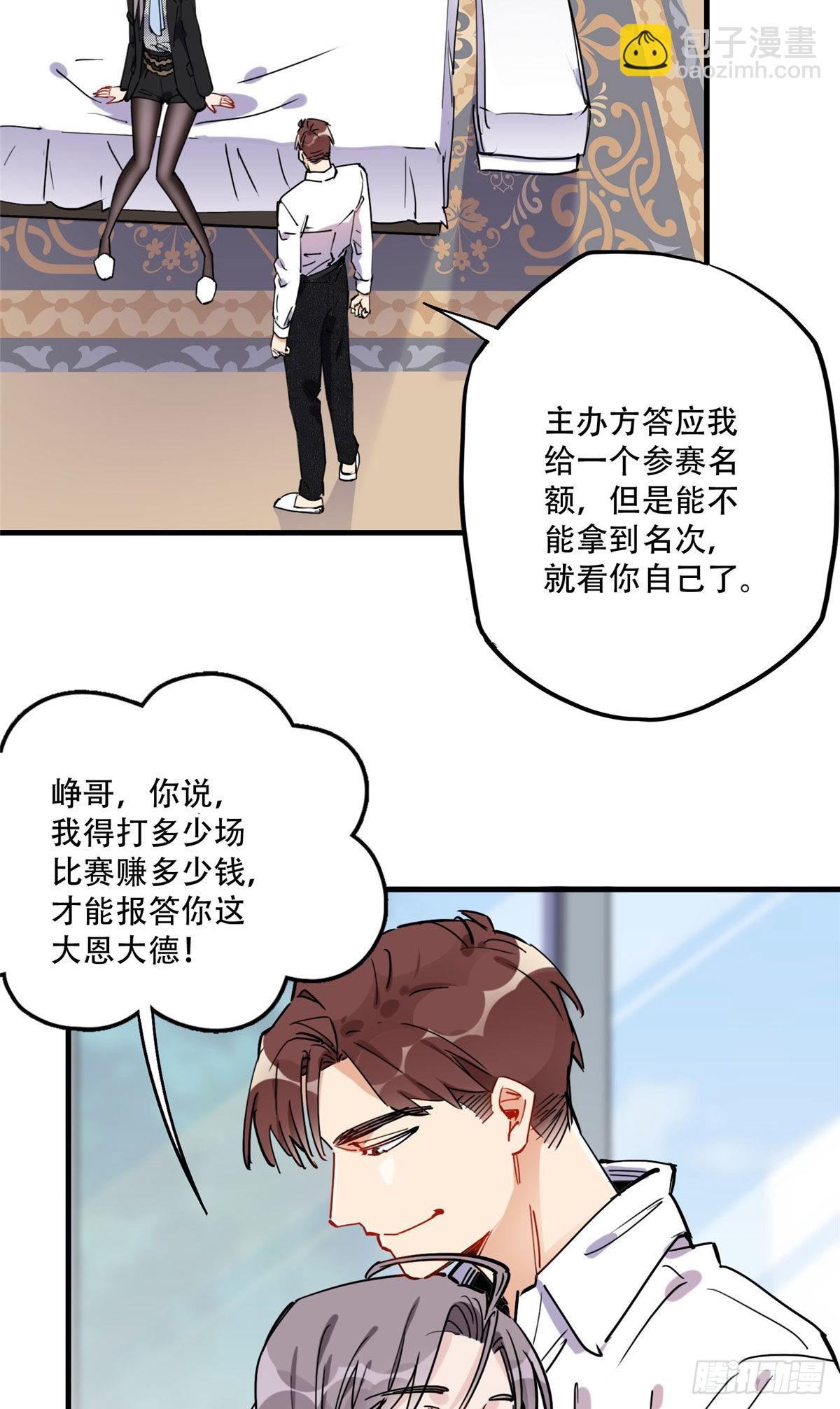 第43话 文文也会格斗？-第44话