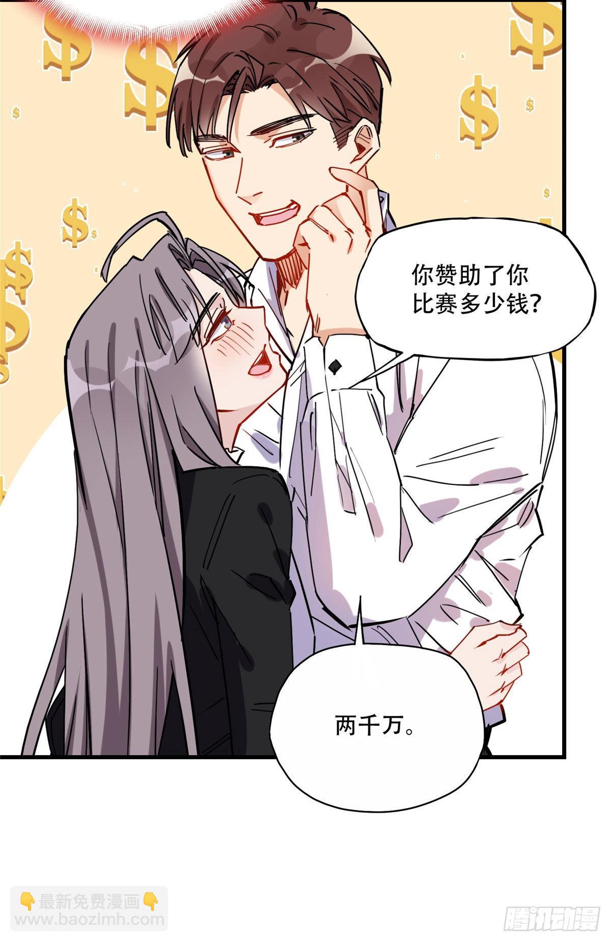 第43话 文文也会格斗？-第44话