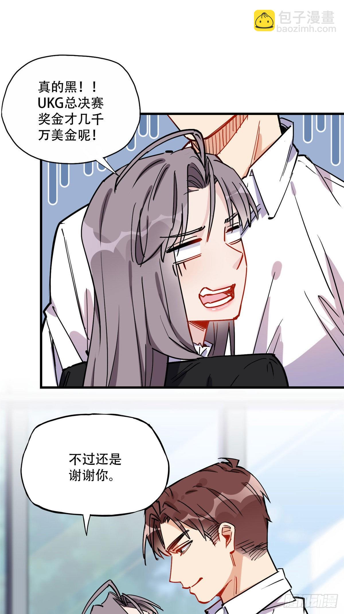 第43话 文文也会格斗？-第44话