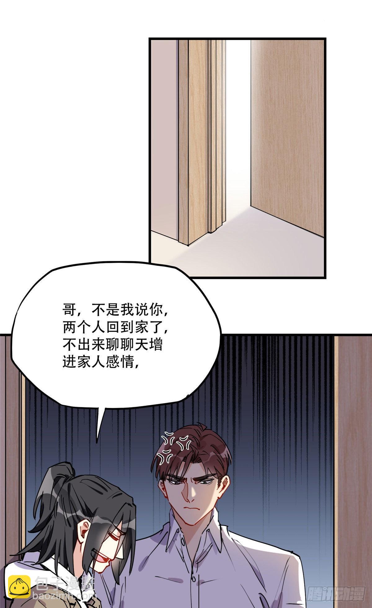 顧總，你老婆太能打了 - 第43話 文文也會格鬥？ - 6