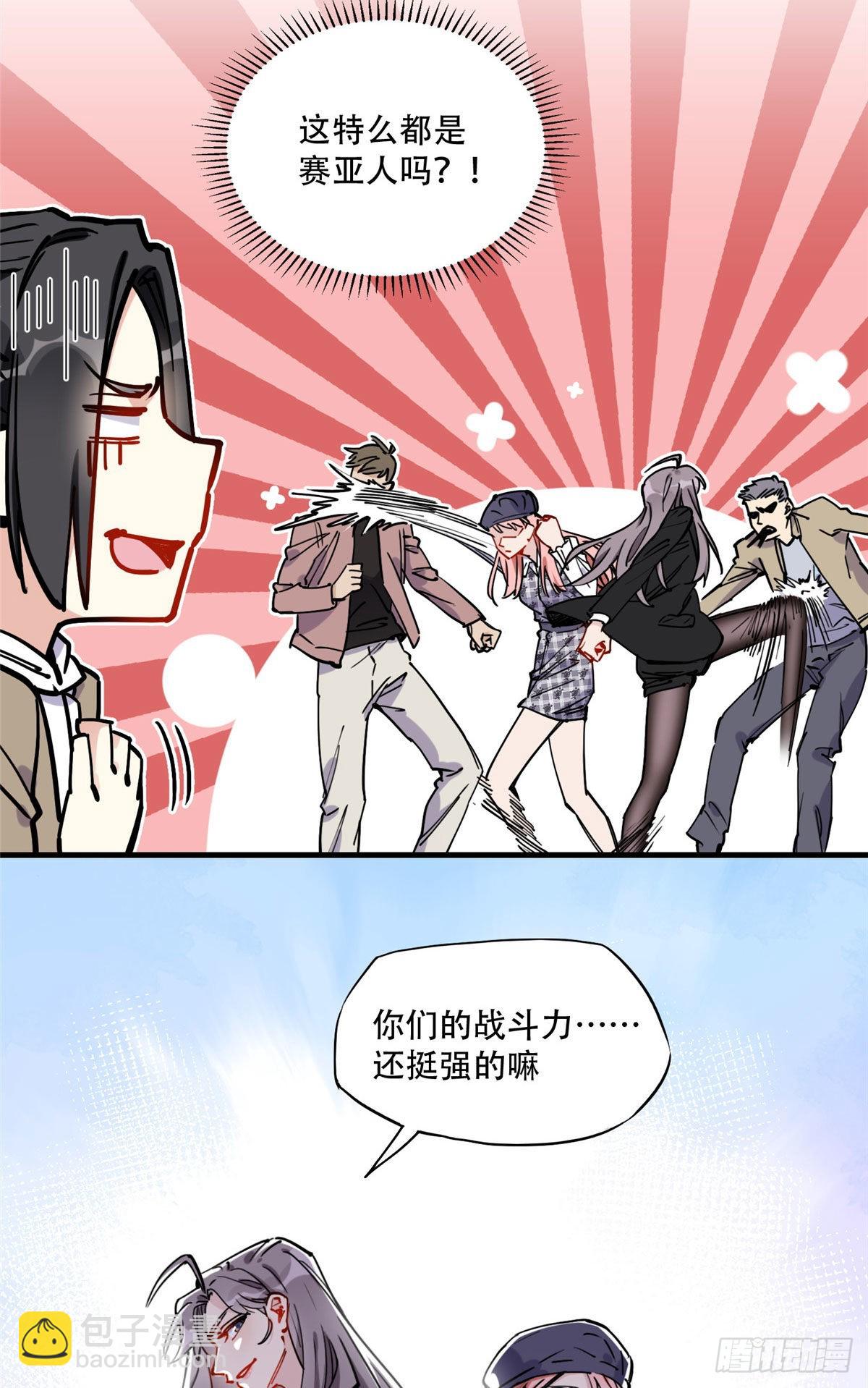 第43话 文文也会格斗？-第44话