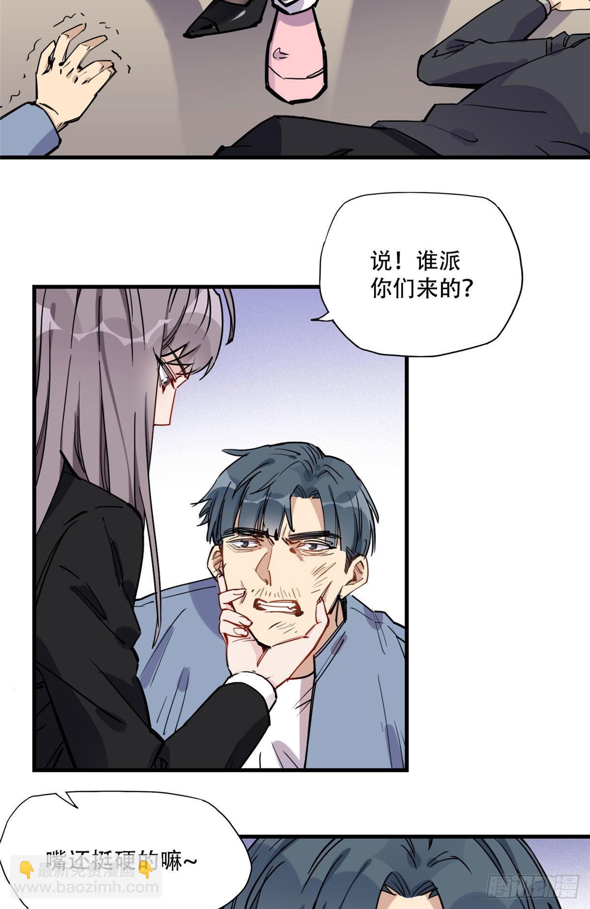 第43话 文文也会格斗？-第44话