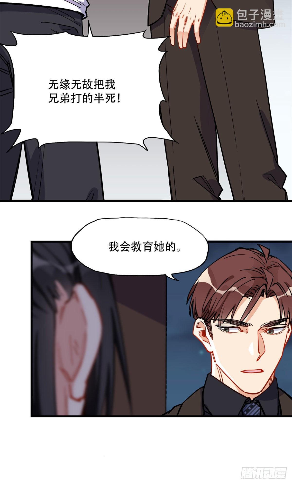 第45话 好好管教下唐迟-第46话