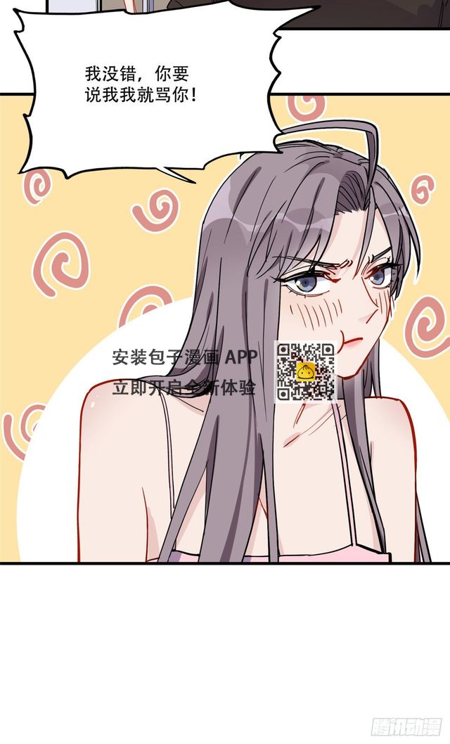 第45话 好好管教下唐迟-第46话