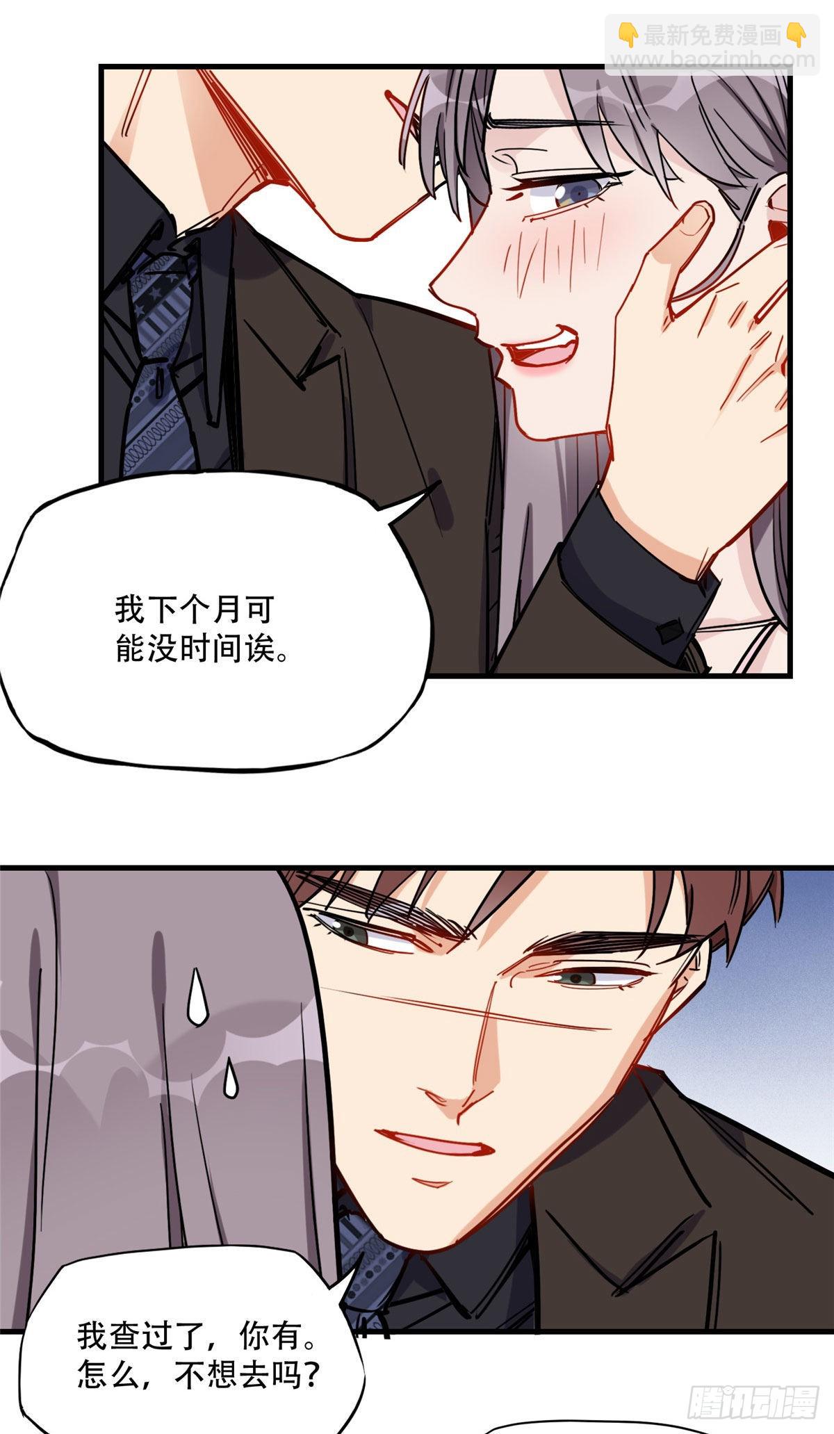 第45话 好好管教下唐迟-第46话