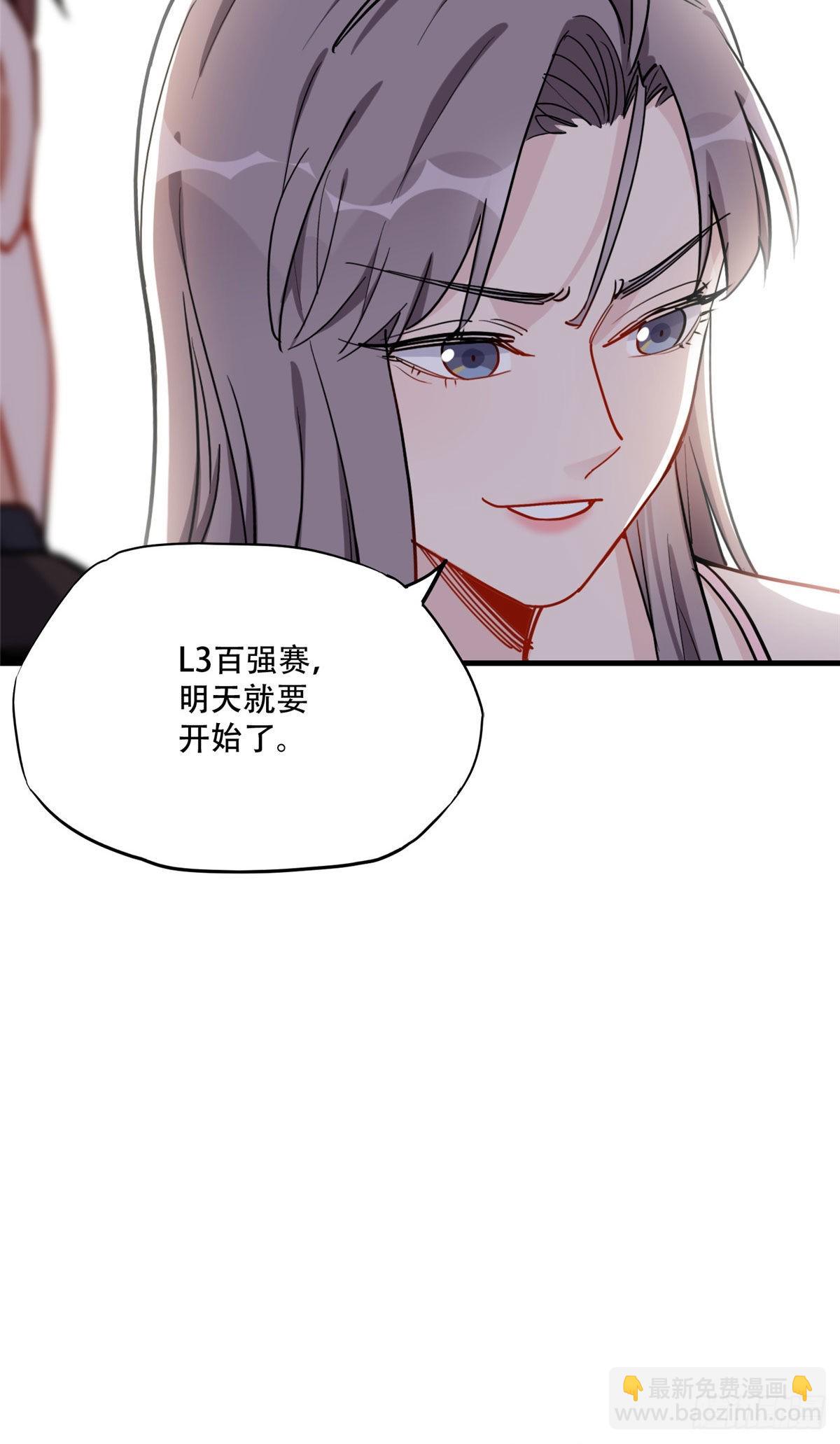 第45话 好好管教下唐迟-第46话