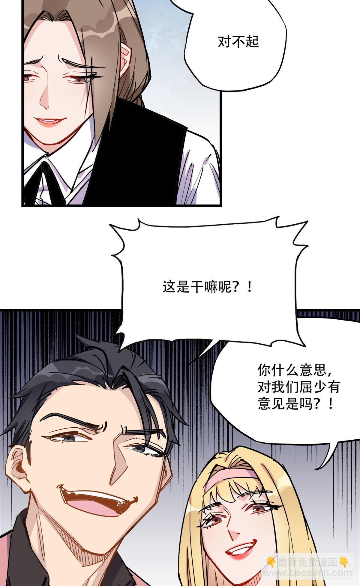 第45话 好好管教下唐迟-第46话