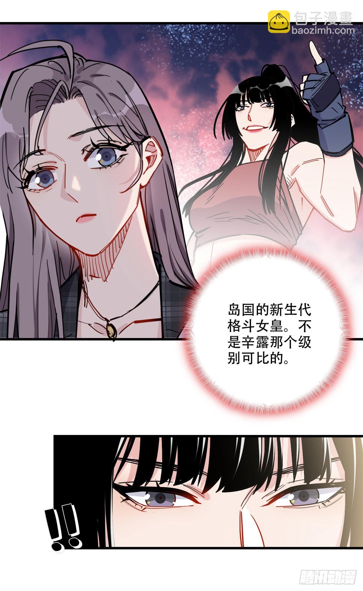 第47话 不打就是懦夫-第48话