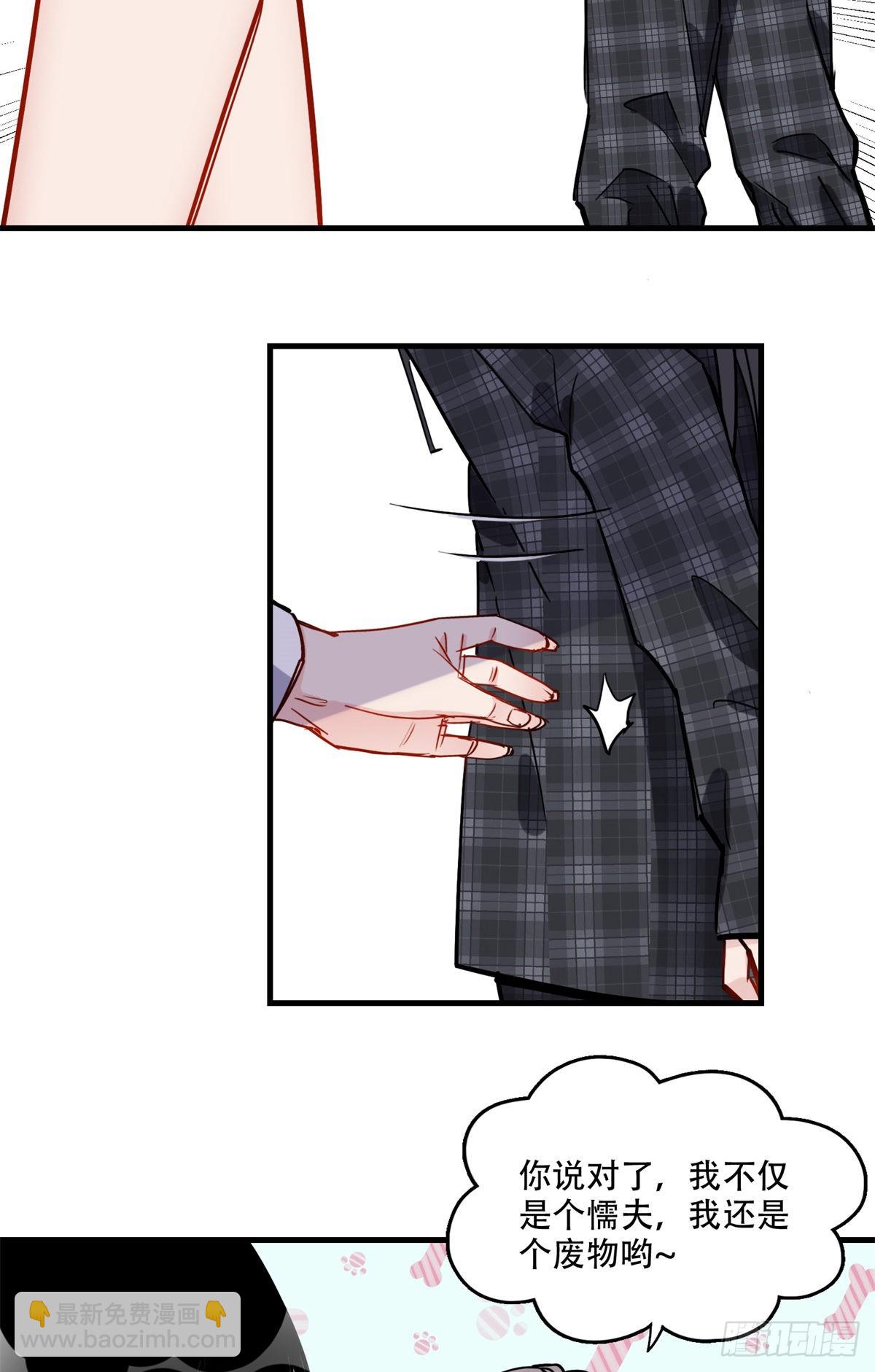 第47话 不打就是懦夫-第48话